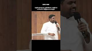 நீ என்னுடையவன் என்னுடையவள் நீ புறப்பட்டுப் போ   - DAVIDSAM JOYSON  - Fgpc Nagercoil