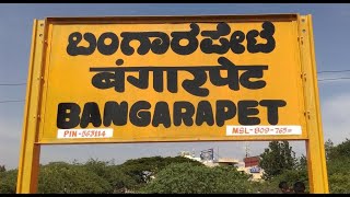 Bangarapet Junction | BWT | ಬಂಗಾರಪೇಟೆ | बंगारपेट | Bangarapet | Kolar | #kgf | Railways | Bengaluru