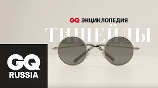 Энциклопедия GQ: солнечные очки в круглой оправе