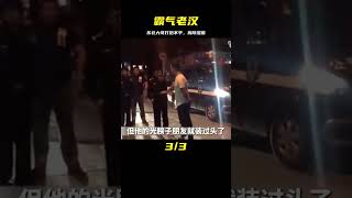 老外調戲中國女孩，當街向民警叫囂，東北大哥霸氣出手，大快人心 #中国密探 #案件 #探案 #懸案 #懸疑