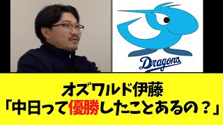 【悲報】中日ドラゴンズ