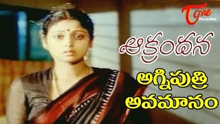 Aakrandana Telugu Movie Songs | Agni Putri Avamanam | Chandra Mohan | Jayasudha