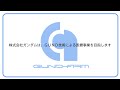 GUND-ARM Inc.PV