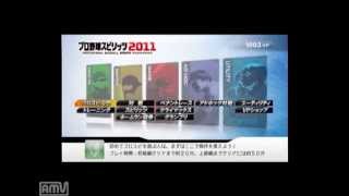 プロ野球スピリッツ2011を実況してみた(テスト).wmv