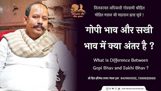 What is Difference Between Gopi And Sakhi Bhav ? By Mohit Maral Goswami Ji #gopi #sakhi