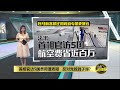 首相官访5国费用遭质疑   反对党捡到子弹？| 八点最热报 23/11/2024