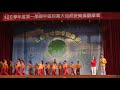 1061216石岡國小快樂操種子隊於中區觀摩賽表演 青年快樂篇