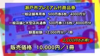 只今！せとテレビ 平成27年6月15日号