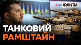 Смерті бійців ЗСУ — ЦІНА ЗА ЗВОЛІКАННЯ! Результати Рамштайну 20 січня