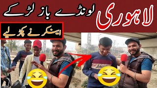 Lahore londy baaz 😜 || Funny interview