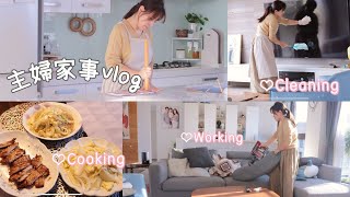 【主婦日常vlog】農曆年假期後的家事打掃/家務routine/好吃的豬排料理/好用的吸塵器分享