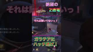 【第五人格】Part33  踊り子で（踊り子関係ない）3台分解読＋1救助＋２通電2逃げ！