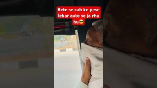 Pese bacha kar….😚😚                #viralvideo #funny #dadapokki#trending #youtubeshorts #comedy