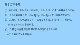 数学〔学校選択問題〕埼玉県立高校入試　令和3年度　5