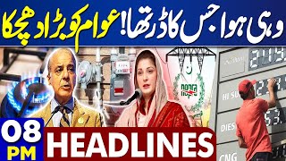 Dunya News Headlines 08:00 PM | Govt Decision | Public in Big Trouble | 30 MAY 2024