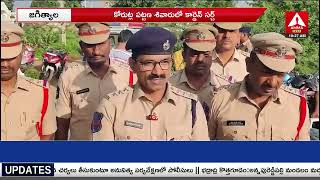 కోరుట్ల పట్టణ శివారులో కార్డెన్ సర్చ్..! Cordon Search In Korutla | Amma News