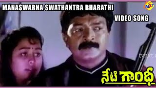 Manaswarna Swathantra Video Song| Neeti Gandhi Telugu Movie Songs| Rajasekhar| Soundarya| TVNXTMusic
