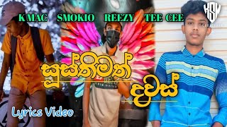 සුස්තිමත් දවස් | Susthimath Dawas |  Ft K Mac  X smokio X Reezy X Tee Cee   Official Music Video