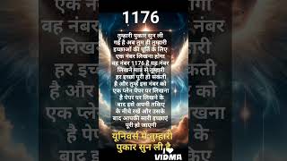 आप परम सौभाग्यशाली हैं #motivation#urgentmessagefromgod#devine#universe#angelnumber#god#bgmi