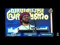 ജീവിത വിജയത്തിന് simsarul haq hudavi new speech 2025