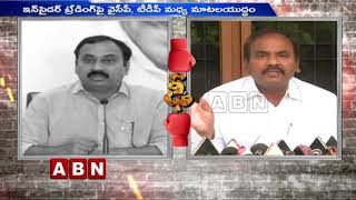 Ex-Minister Prathipati Pulla Rao Counter To MLA Alla Ramakrishna Over Insider Trading Issue | ABN