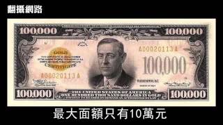 1百萬假美金捐公益 竟是偽造的--蘋果日報20160428