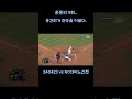 피말리는 두산베어스와 승리를 위한 nc다이노스의 9회초 하이라이트 240423