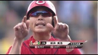 【爆珍シーン】カープ 新井貴浩 いじられ特集【イクラカレー】