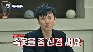 '팬티 징크스' 김남길의 우주 최강 연기 원천은 '감색 빤쮸' (흐흐) 비정상회담 128회