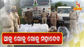 Alleged Fraud In Selling Cashew Worth One Crore At The Price Of 14 Lakhs In Gajapati | NandighoshaTV