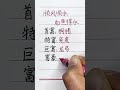 顺风顺水，如鱼得水