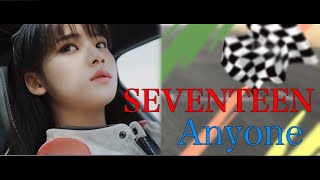 【SEVENTEEN】ヨジャドル セブチで Anyone