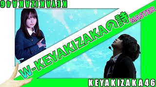 【ユニゾンエアー/ユニエア】W-KEYAKIZAKAの詩(MASTER Lv22) FC【手元動画】