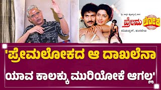 Lahari Velu : 'Ranadheera' ಸಮಯದಲ್ಲಿ ಡೀಲರ್​ಗಳು ಮುಗಿಬಿದ್ರು.. ಆಗ ಆಗಿದ್ದೇನು? | Hamsalekha | Lahari Music