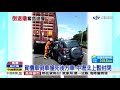 貨櫃車誤闖五楊竟倒車 撞死後方駕駛│中視新聞 20180823