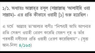 আমি ‘উমর ইব্‌নুল খাত্তাব (রাঃ)-কে মিম্বারের উপর দাঁড়িয়ে বলতে শুনেছিঃ #ইসলামিক_ভিডিও