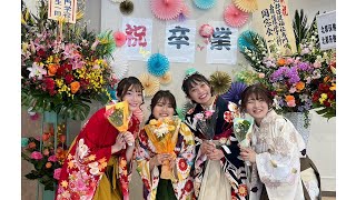 卒業おめでとう【北都保健福祉専門学校　理学療法学科】