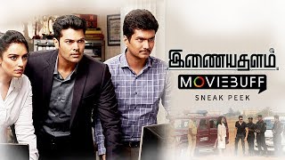 Inayathalam - Moviebuff Sneak Peek | Ganesh Venkatraman, Shweta Menon | Director by Shankar, Suresh