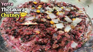 Yerra Thotakura Chutney|Red Amaranthus Chutney|Yerra Thotakura Pachadi|Yerra Thotakura Pullagura😋