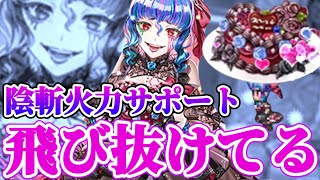 【ロマサガRS】新旧継承完全体ドロレス比較！超強敵かみで実戦【ロマンシングサガリユニバース】