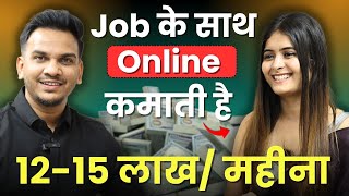 Job के साथ Social Media से कमाती हैं लाखों में! @saumya1singh !