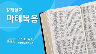 [겟세마네라 불리는 장소 / 마태복음 26:36-46] 주일오후설교 2022. 05. 01