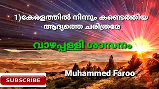 PSC ചോദ്യങ്ങൾ , PSC പഠിക്കുന്ന വിദിർത്ഥികൾക്ക്  ഇനി എളുപത്തിൽ പഠിക്കാം എത്ര ബുദ്ധിമുട് ഉള്ളതാണ്