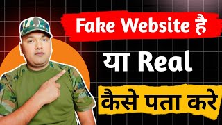 5 तरीके: Real या Fake Website की जांच कैसे करें fake website vs Real website