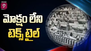 Special Focus On Azam Jahi Mills, Warangal | Special Story | Prime9 News