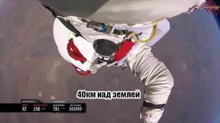 Прыжок с высоты 40км. на землю с камерой GoPro.
