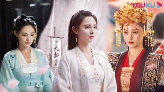 ENGSUB 用时装秀打开君九龄，一起看公主换装吧 | 【君九龄 Jun Jiu Ling】| 彭小苒/金瀚/杜亚飞/王佑硕/周占/陈芳彤/赵丽娟/海铃/范桢 | 古装剧情片 | 优酷 YOUKU