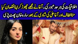 Sarah khan Reaction on Agha Ali and Hina Altaf Marriage | CT1