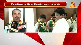 Many BJP Workers Join In BJD In Cuttack NandighoshaTV