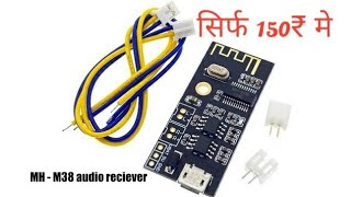 Unboxing Mh M38 audio receiver module vs-4.2 | @diy_audiotronics